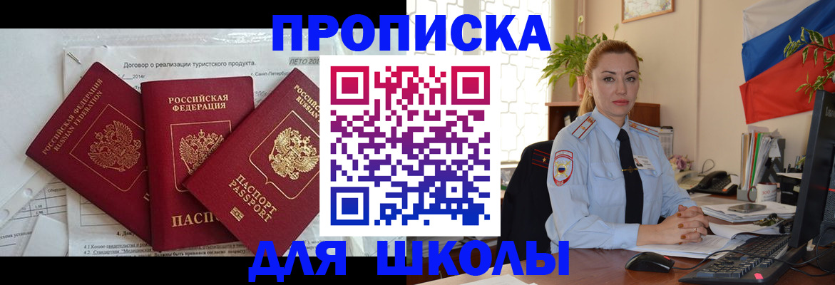 регистрация в Порхове