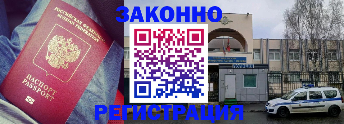 временная регистрация собственник в Порхове