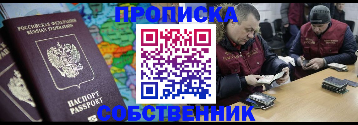 временная регистрация гарантия в Порхове