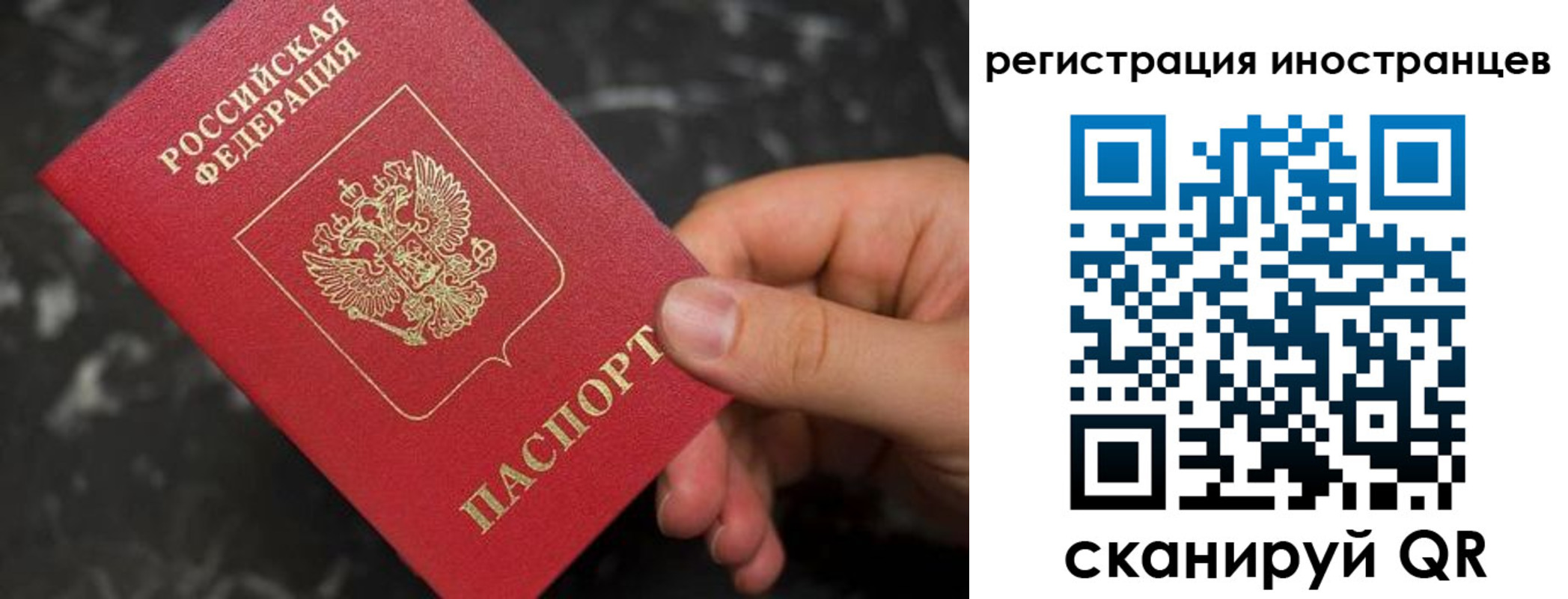 временная регистрация купить в Порхове