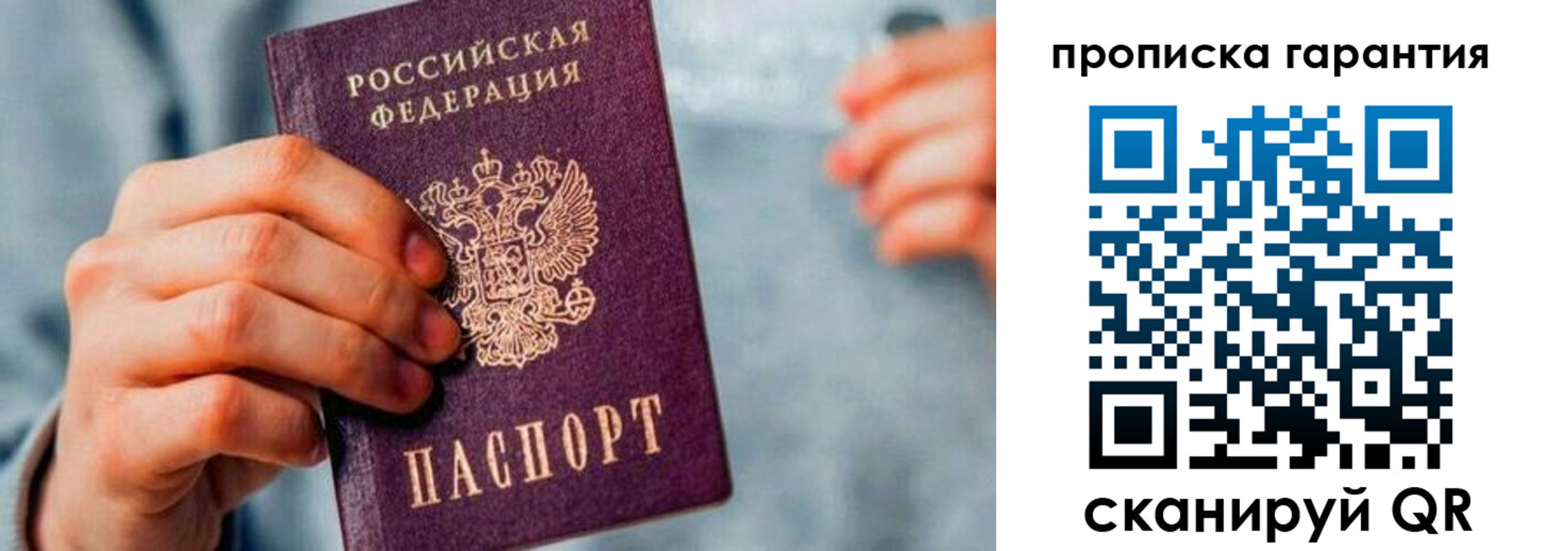 временная регистрация надежно в Порхове