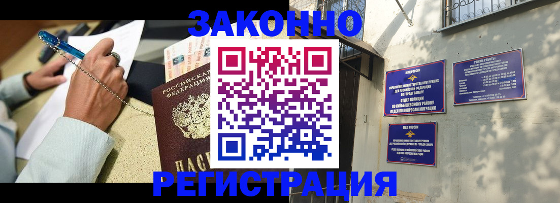 прописка в квартире в Порхове