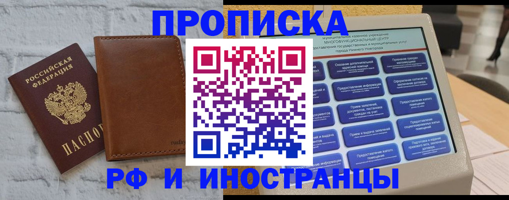 временная регистрация недорого в Порхове