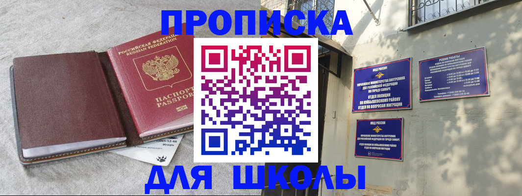 купить прописку в Порхове