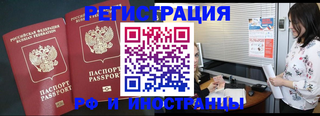 прописка в квартире в Порхове