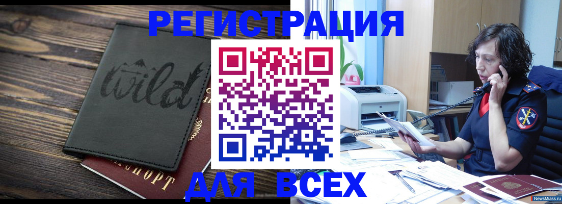 прописка иностранных граждан в Порхове
