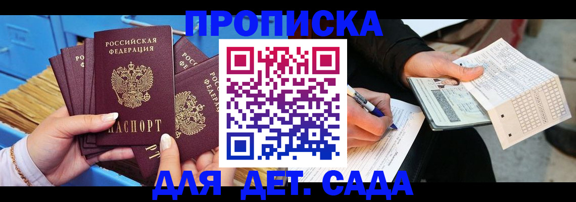 временная регистрация надежно в Порхове