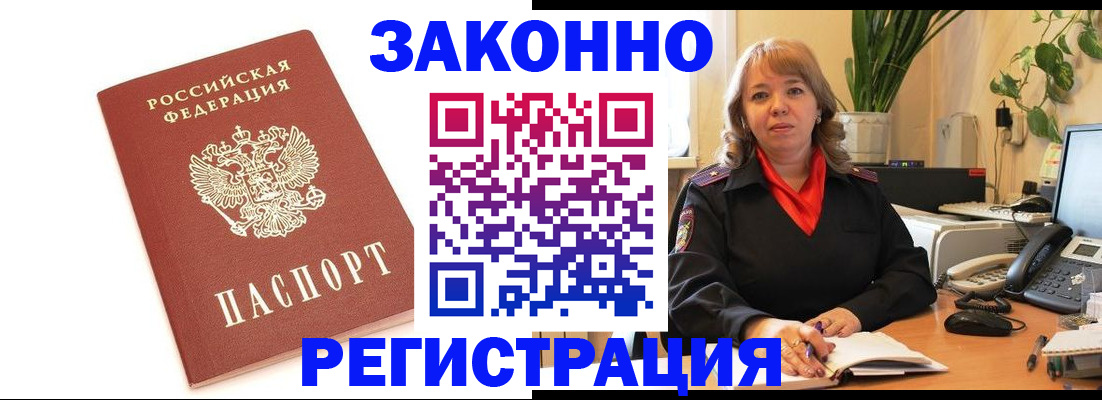 прописка 2025 в Порхове